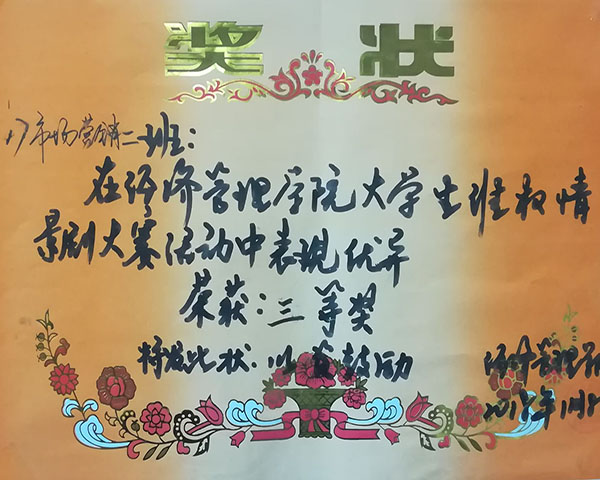 11.情景剧.jpg 11.情景剧.jpg