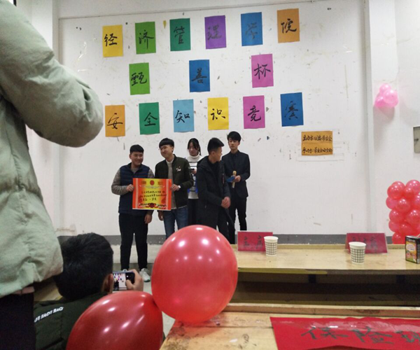 4.安全知识竞赛.png 4.安全知识竞赛.png