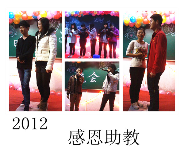 感恩助教晚会 (11)_副本.jpg