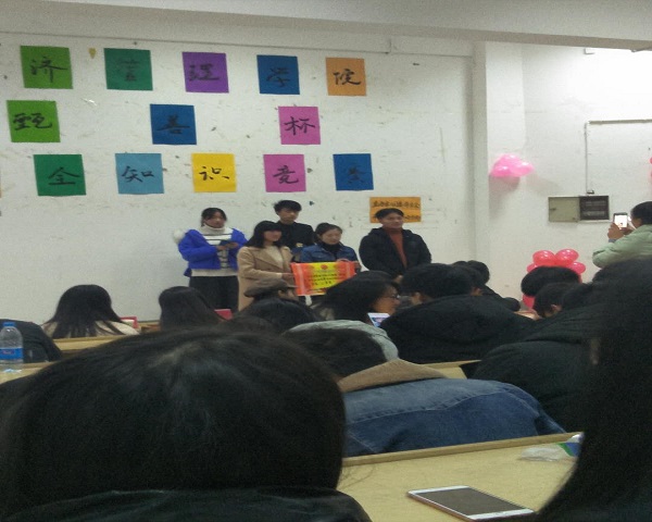 17.知识竞赛.JPG 17.知识竞赛.JPG