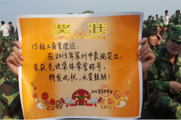 军训先进集体.png